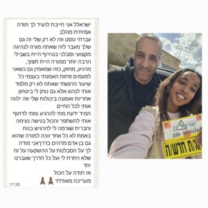 ישראל דן מורה נהיגה בחיפה - המלצה 1