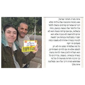 ישראל דן מורה נהיגה בחיפה - המלצה 3
