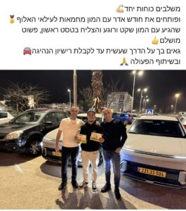 ישראל דן מורה נהיגה בחיפה - המלצה 4